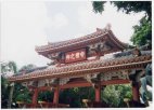 Shuri Castle Park gate